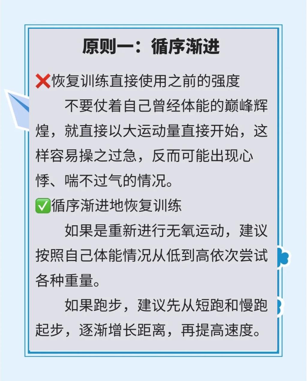 退役球员如何保持状态进行模拟训练